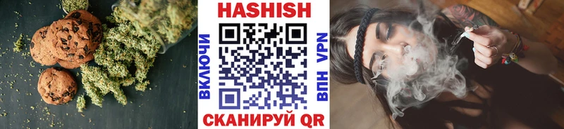 Печенье с ТГК конопля Уссурийск