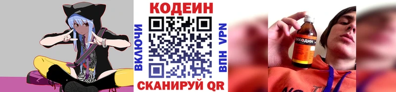 Кодеиновый сироп Lean Purple Drank  Уссурийск 