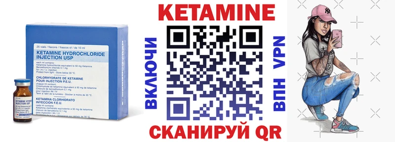 КЕТАМИН VHQ OMG сайт Уссурийск