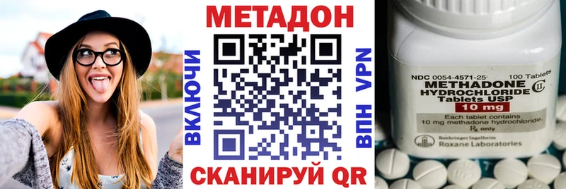 МЕТАДОН белоснежный  Уссурийск 